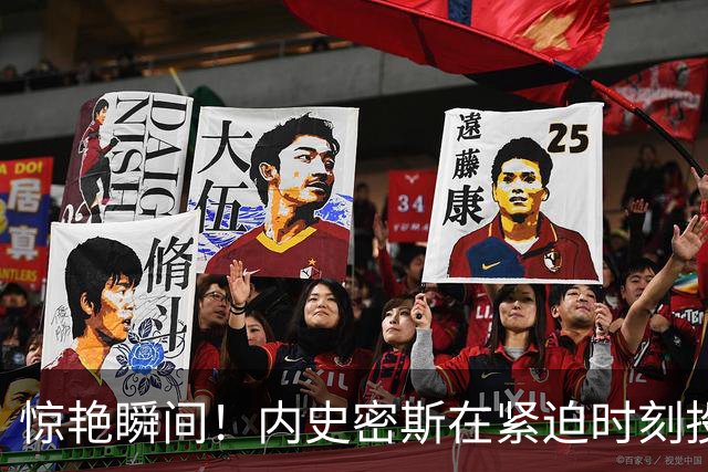 惊艳瞬间！内史密斯在紧迫时刻投中压哨三分